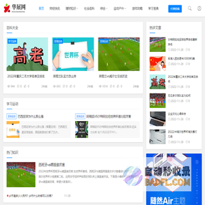 华展网 - 专业百科问答知识网站!