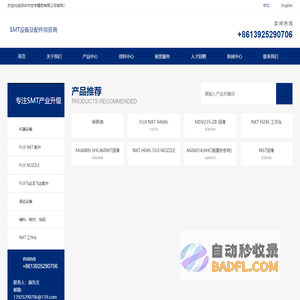 深圳市世宇精密有限公司