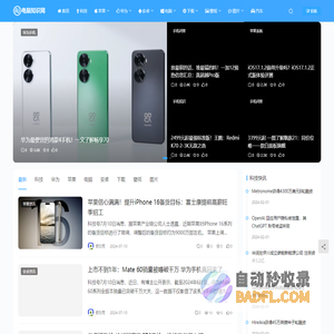 电脑知识网_专业IT基础技术网
