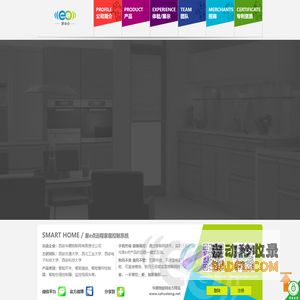 SMART HOME | 家e点 - 智能家居生活