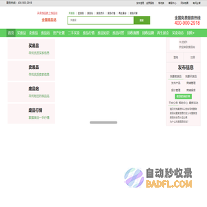 废品站（狒品站）_买卖废品就上废品回收站！
