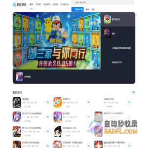 爱吾安卓中文网_爱吾游戏宝盒