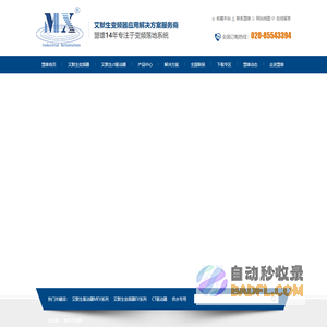 艾默生变频器,艾默生ct，变频器，ct驱动器，广州艾默生变频器，供水专用变频器，风机变频器，电梯变频器，艾默生变频器代理-广州市盟雄贸易有限公司官方网站-艾默生变频器应用解决方案服务商