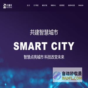 浙江弄潮儿智慧科技有限公司