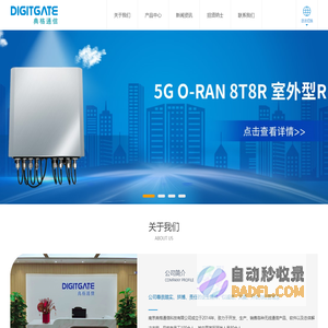 南京典格通信科技有限公司