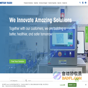 梅特勒托利多(METTLER TOLEDO)：全球卓越的精密仪器及称量称重解决方案