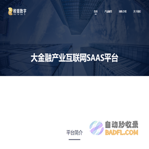 税银数字