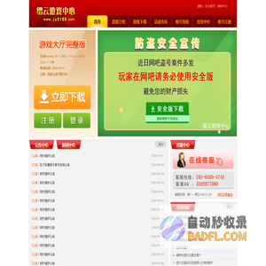 缙云游戏中心