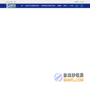 圣高云VPS_动态VPS服务器_动态IP_国内vps_安徽圣高网络科技有限公司服务商