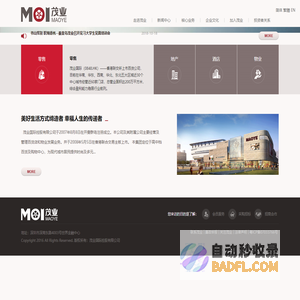 茂业国际控股有限公司