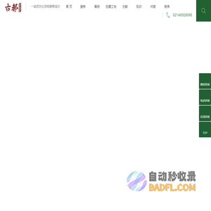 办公装修公司-上海办公室设计-专业办公楼装修设计公司-上海古都建筑设计集团