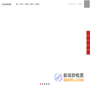 上海杰齿重工机械有限公司