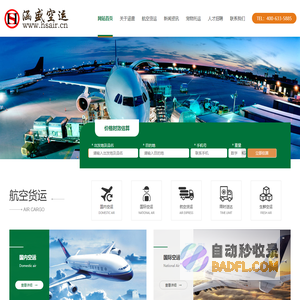 上海涵盛实业有限公司-涵盛空运-涵盛宠物托运-涵盛航空物流中心