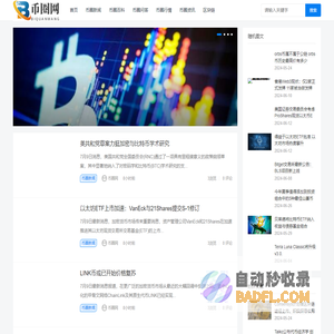 币圈网-区块链与数字货币资讯平台