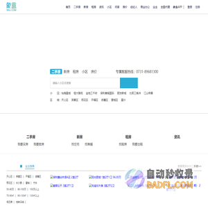 【长沙二手房|租房|新房|房产信息网】-长沙象盒找房