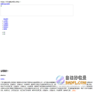 广西飞强建设有限公司