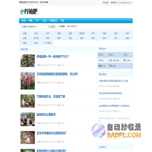 农村养殖_牛羊养殖_牛蛙养殖技术_鸽子养殖技术_水产养殖_养殖吧