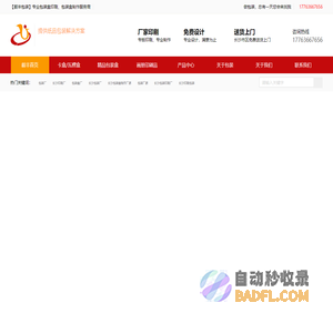长沙包装厂,长沙包装厂家,长沙包装印刷厂家_毅丰包装