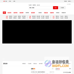 环球会展网，环球会展导航。