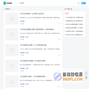 叶子木笔记-网络营销、运营、写作知识分享