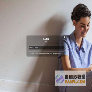 个人能量