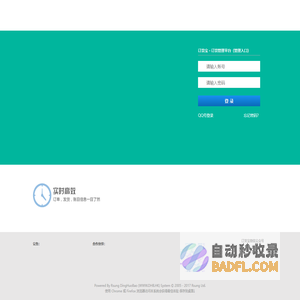 订货宝 订货管理系统  网上订货系统 在线订货系统 在线订单管理系统 网上订货平台第一品牌 管理平台登录