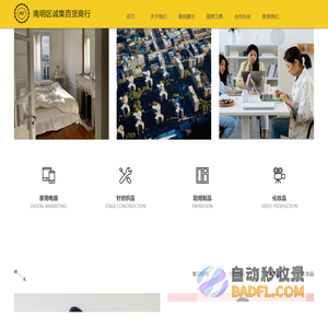 南明区诚集百货商行