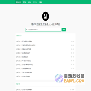 通祥网,巨蟹座,双子座,处女座,狮子座
