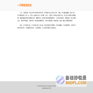 区块链数字货币信息平台 - 币排名