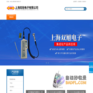 数字式涂层测厚仪-高精度超声波测厚仪-上海双旭电子有限公司