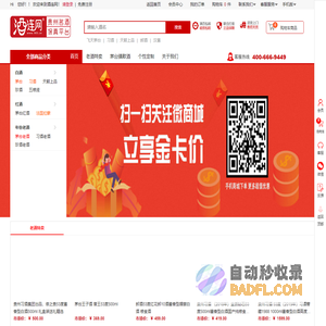 酒连网-贵州名酒保真销售平台