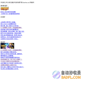 欢畅游戏