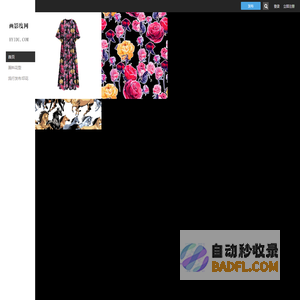 首页 -  画影度网-花型资讯-图案设计平台