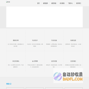 刷机阁 专业三星解账户锁  华为解谷歌锁 三星谷歌锁