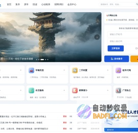 首页 - 松滋人网