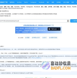 云音乐视频解析下载 - 保存云音乐MV、短视频到手机、电脑