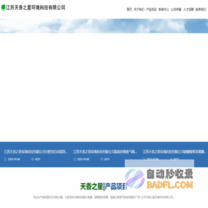 分腔室自动清洗油雾分离器|硝烟吸收装置|漩涡湿式水浴除尘器|氮氧化物废气吸收装置-江苏天香之星环境科技有限公司