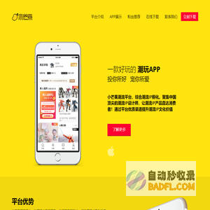 小芒果盲盒APP手机抽盲盒哪个好在线开盲盒抽赏的app一番赏软件 - 清远市好玩科技有限公司