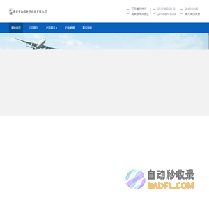 苏州市御诺电子科技有限公司 - 苏州化工科技企业，苏州御诺，易制毒化学品，危化品