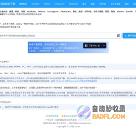 趣头条视频解析下载 - 趣头条趣多拍视频保存到本地