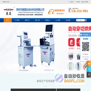 展晟自动化热缩套管机电源线加工设备厂家