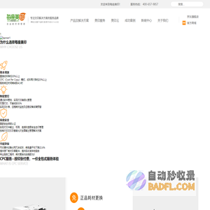 每座美印-企业的打印管家