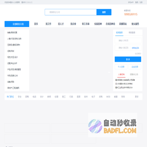 重庆人力资源网-重庆人才招聘大数据服务平台,重庆找工作,重庆人才网