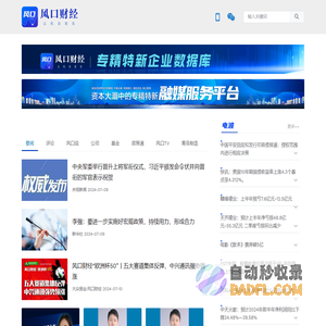 风口财经
