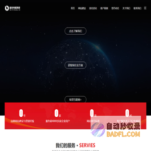 温州营销型网站制作_网站推广_网站seo优化排名_小程序开发-盛世传媒