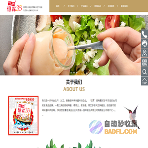 北京雁栖忆霖食品有限公司