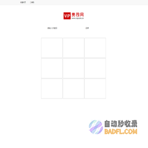 贵司网