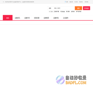 金号角网-专业金融信息互动平台 jinhaojiao.cn