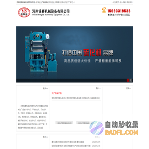 硫化机_平板硫化机_四柱硫化机-河南铭赛官网