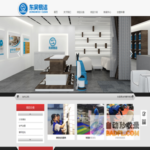 软装清洗,免拆装清洗,窗帘清洗设备_东吴易洁